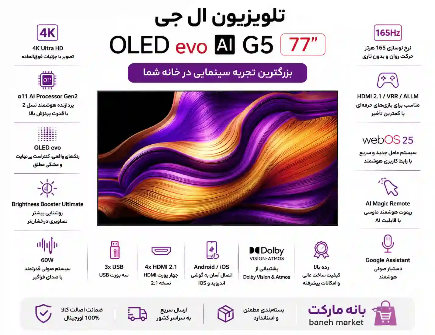 77OLEDG5