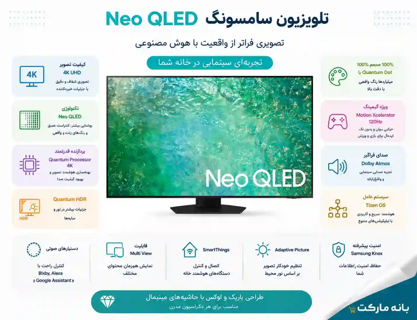 تلویزیون سامسونگ 85QN85C 3 تلویزیون سامسونگ 85QN85C
