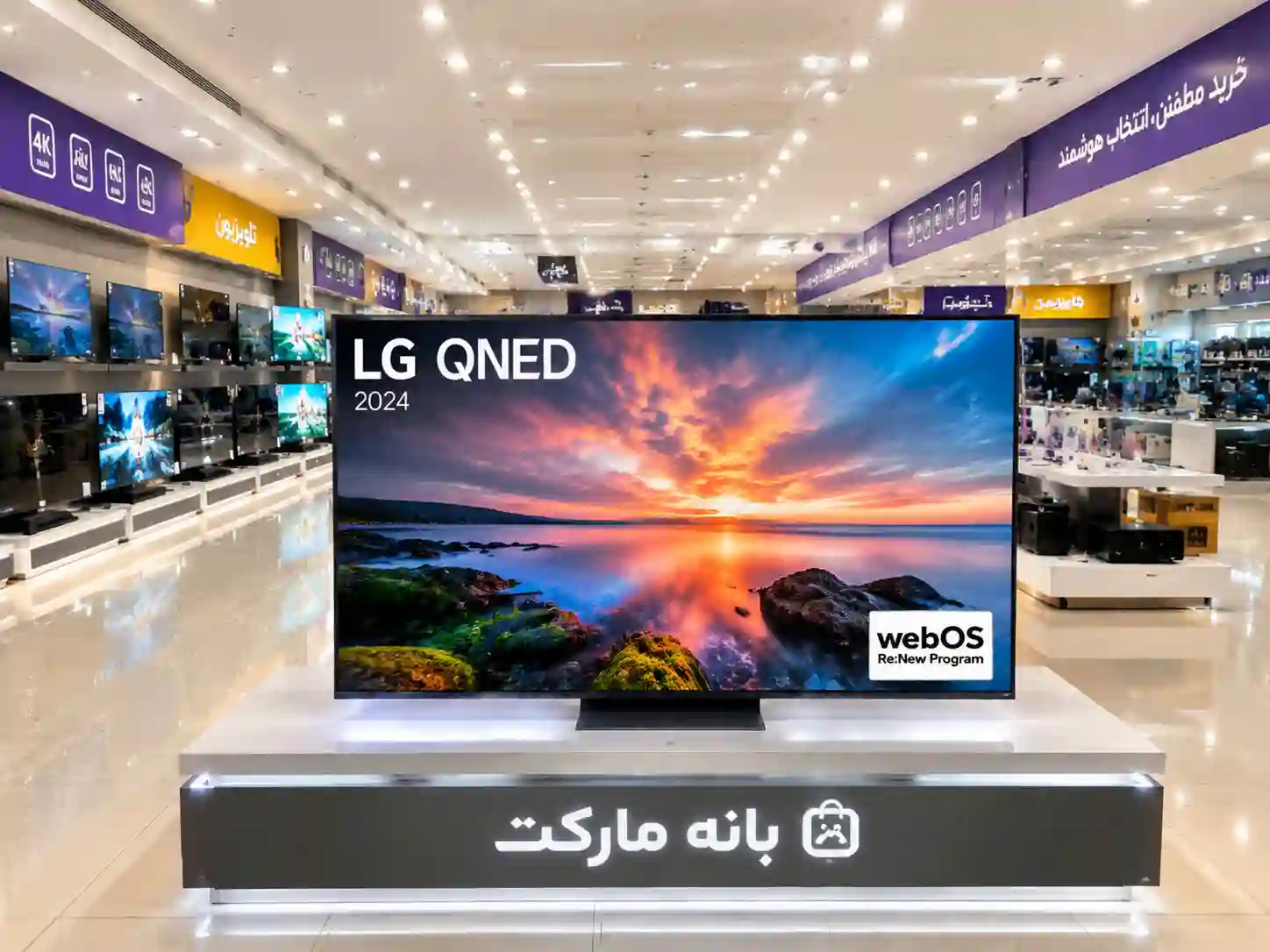 قیمت تلویزیون ال جی 86QNED86T