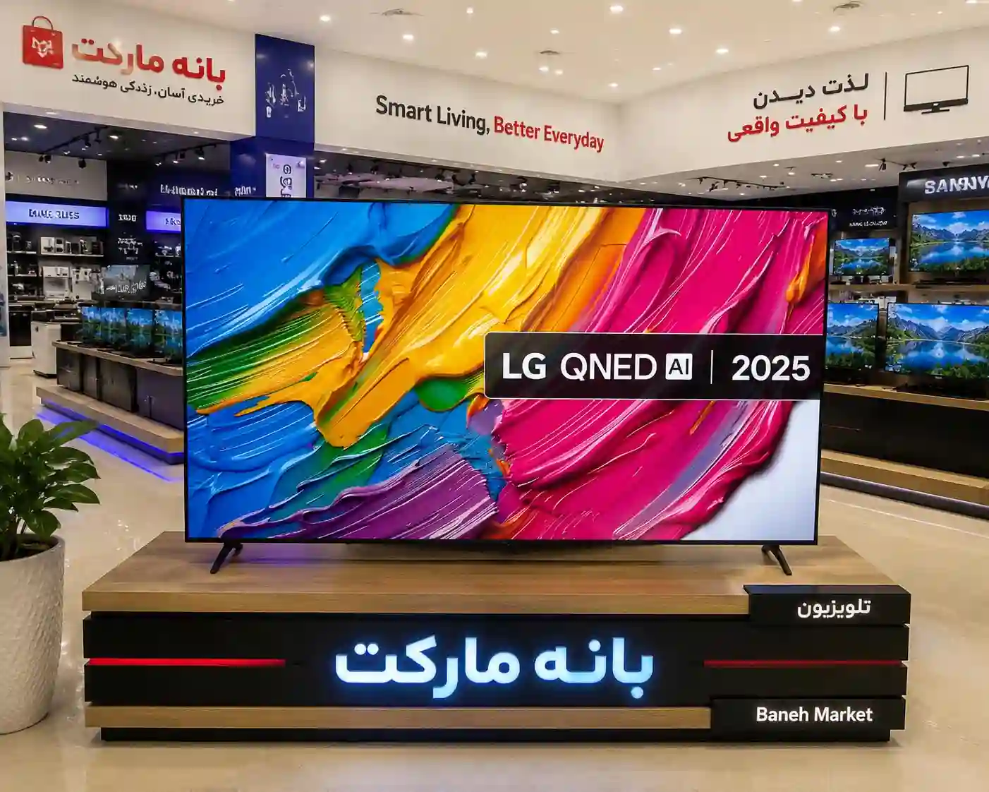 تلویزیون QNED80A