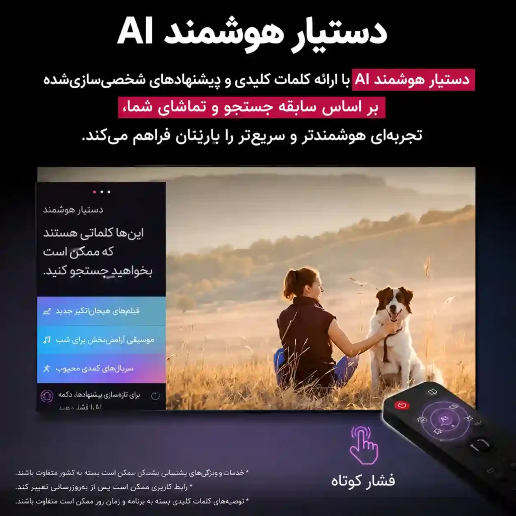 تلویزیون QNED86A