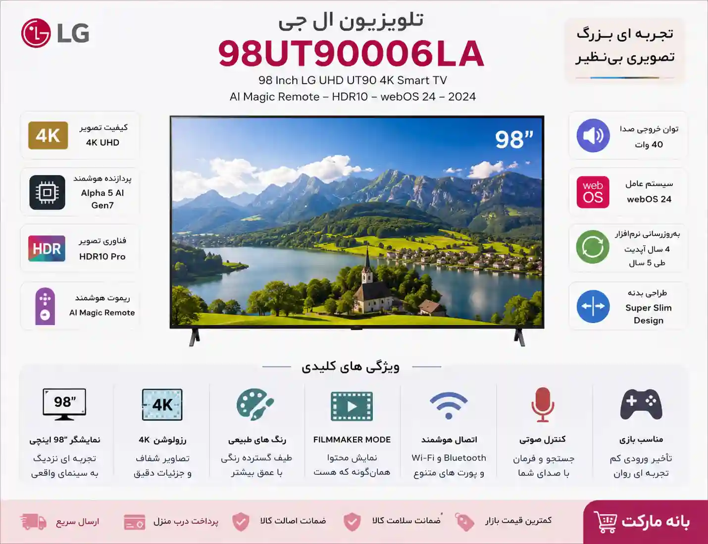 تلویزیون ال جی 98UT90006 98ut9006 16