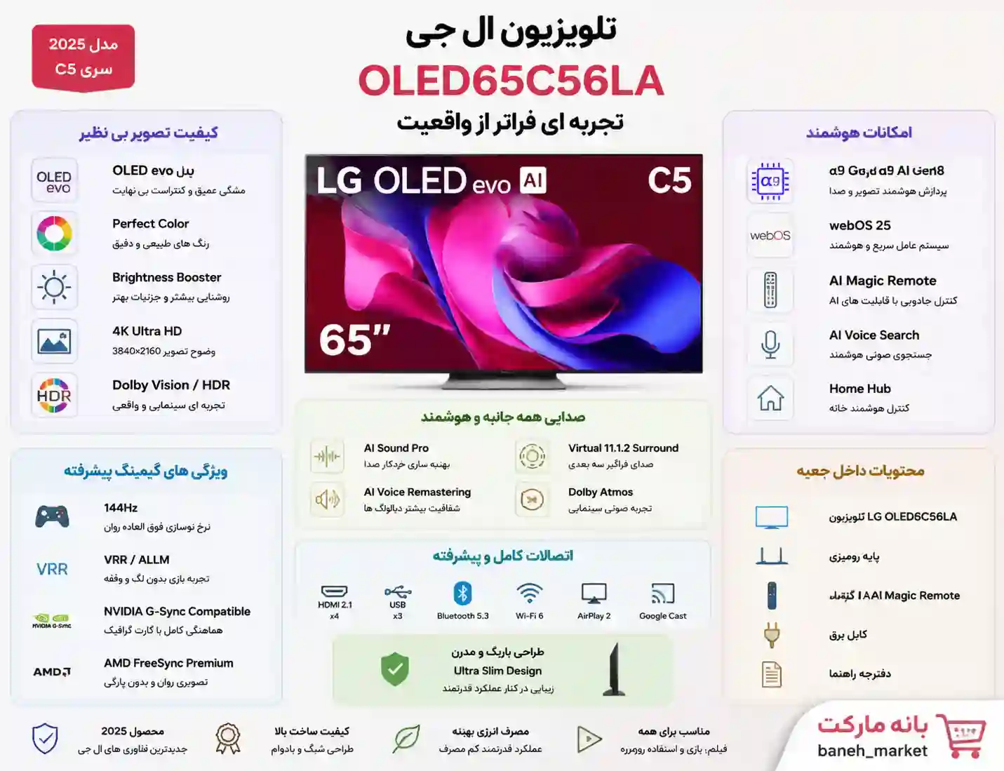  65C5 اولد