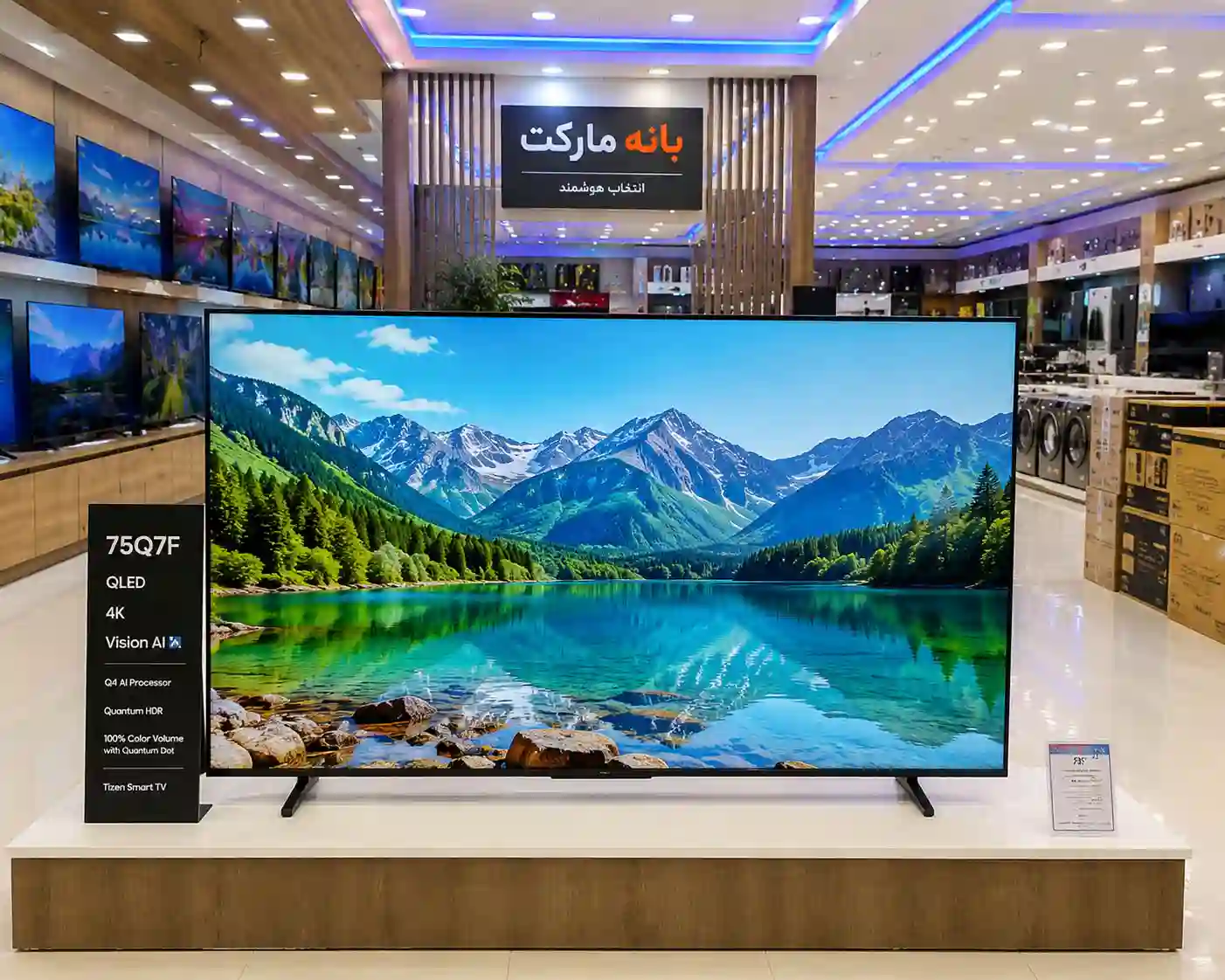 تلویزیون سامسونگ 75Q7F