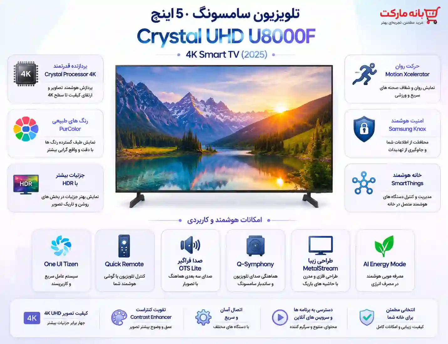 تلویزیون سامسونگ 50U8000F 5 50U8000F