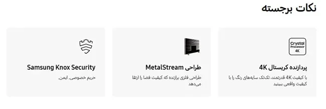 تلویزیون سامسونگ 50U8000F 4 قیمت تلویزیون سامسونگ 50U8000F