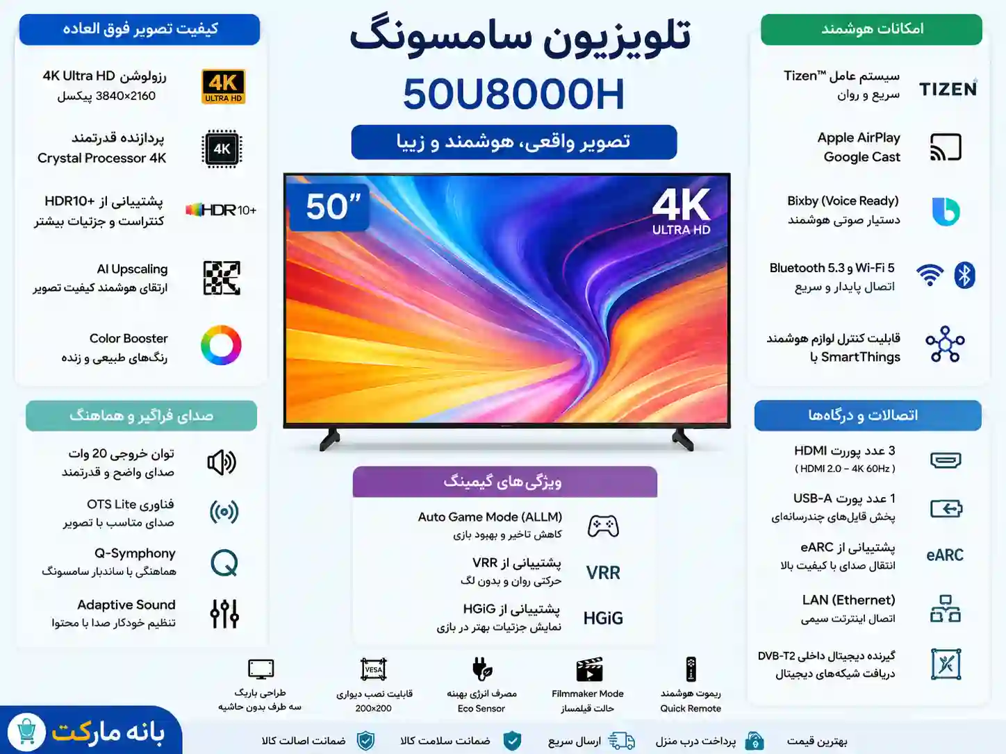 تلویزیون سامسونگ 50U8000H 3 خرید تلویزیون سامسونگ 50U8000H