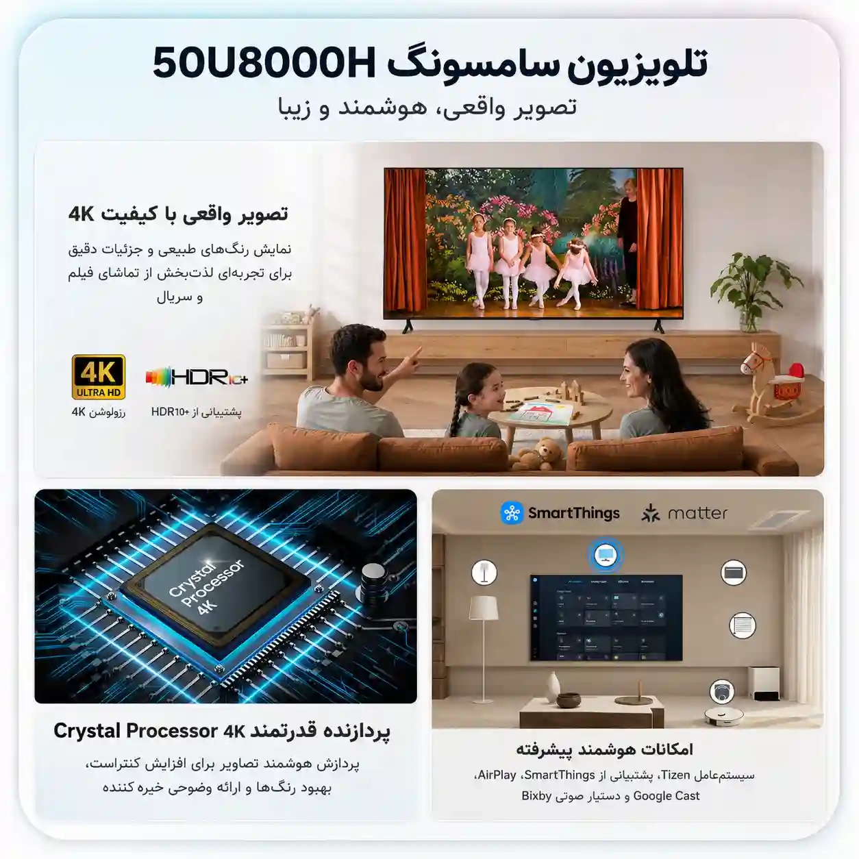 تلویزیون سامسونگ 50U8000H 4 سامسونگ 50U8000H