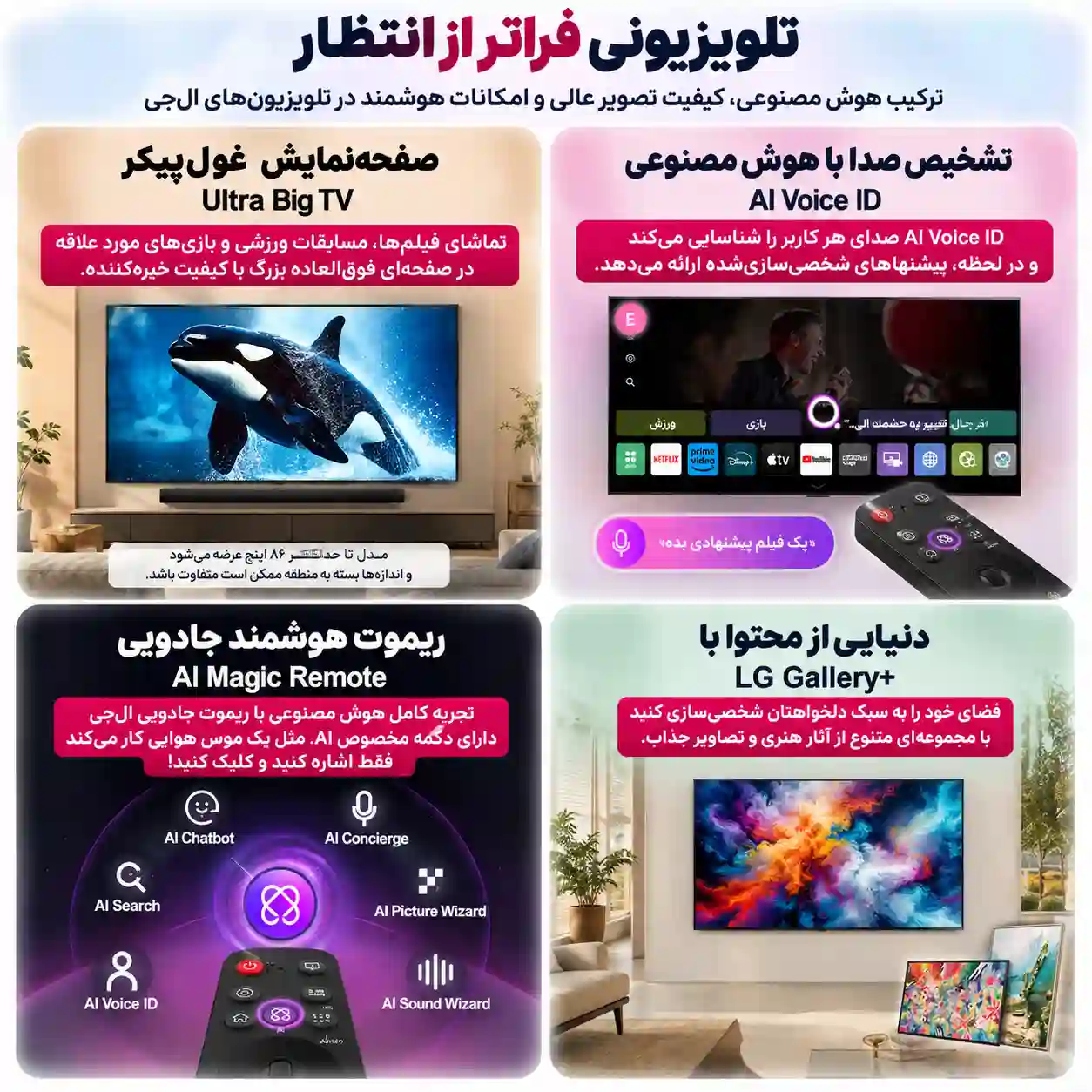 تلویزیون ال جی 50UA85006