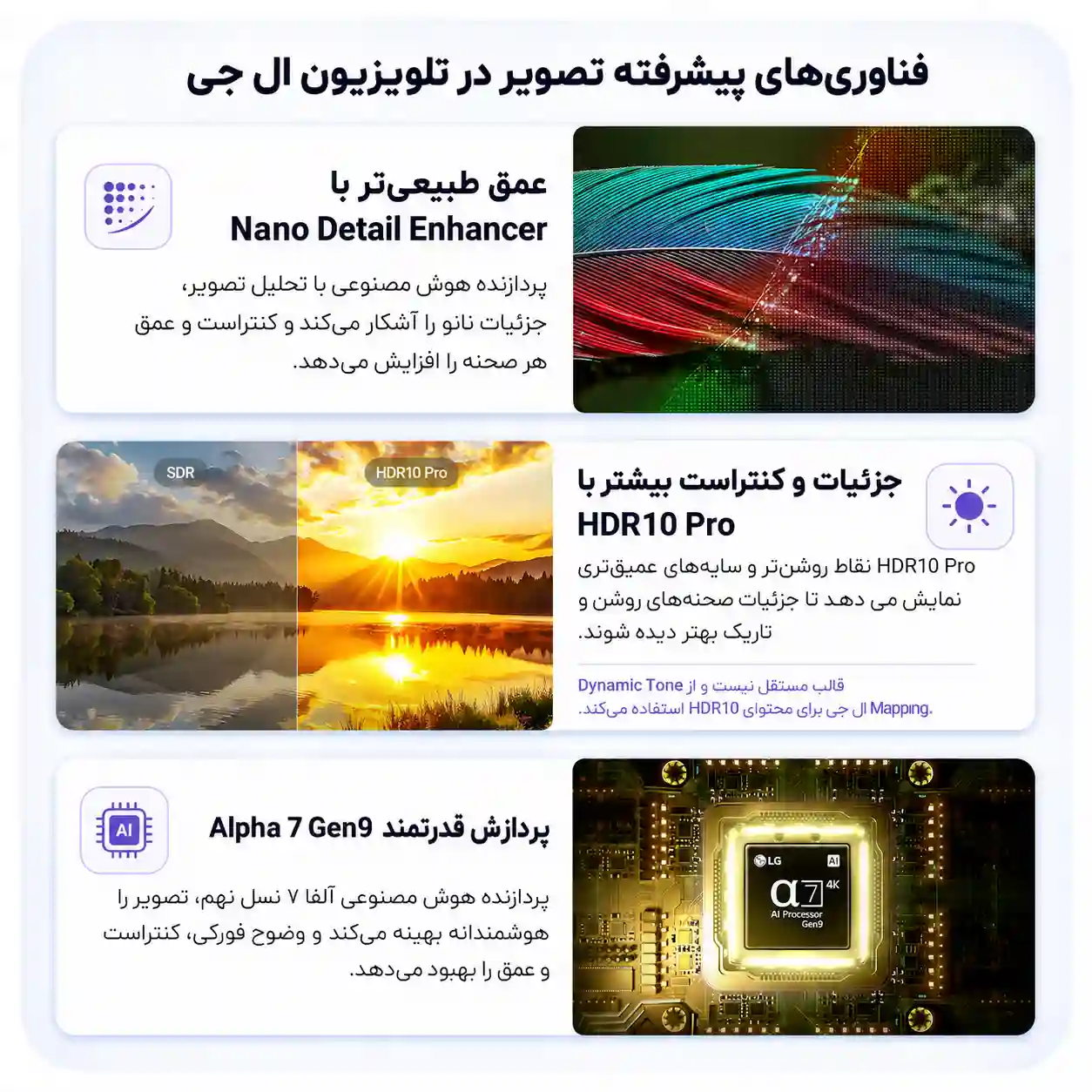 تلویزیون ال جی 55NU840 4 تلویزیون ال جی 55NU840
