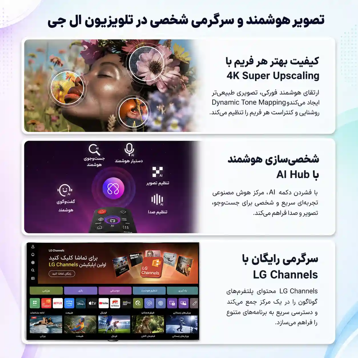 تلویزیون ال جی 55NU840 5 قیمت تلویزیون ال جی 55NU840