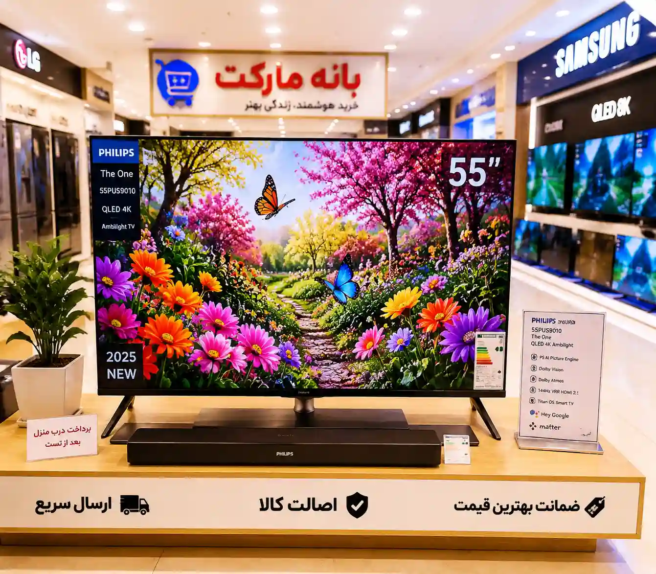  تلویزیون 55PUS9010