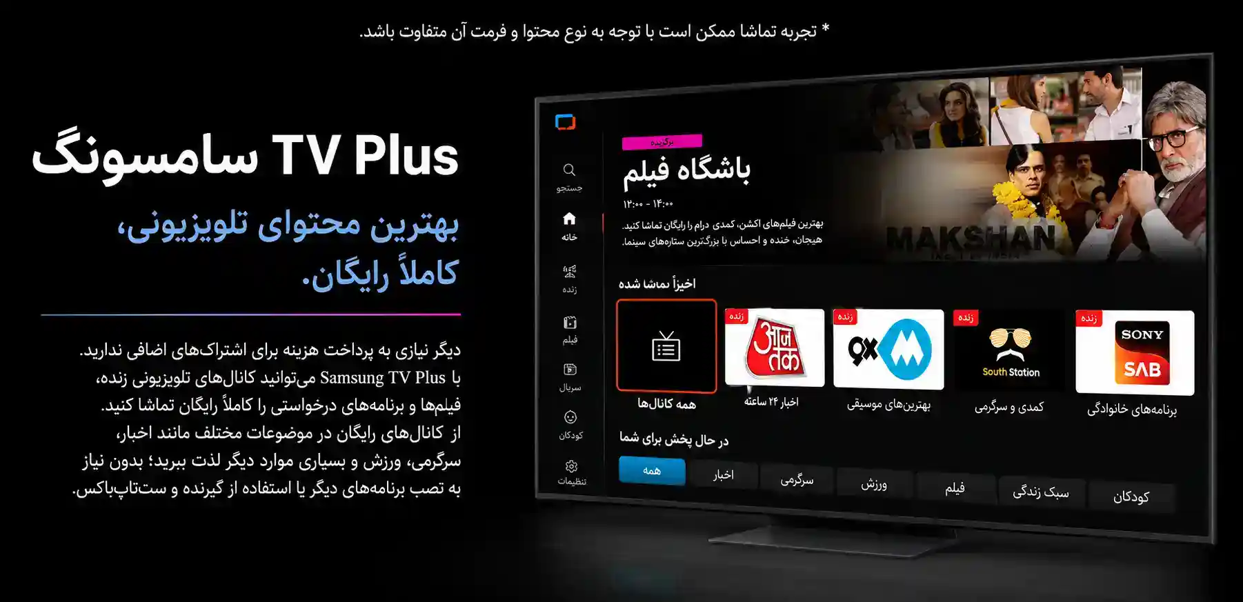 تلویزیون سامسونگ 55Q70D