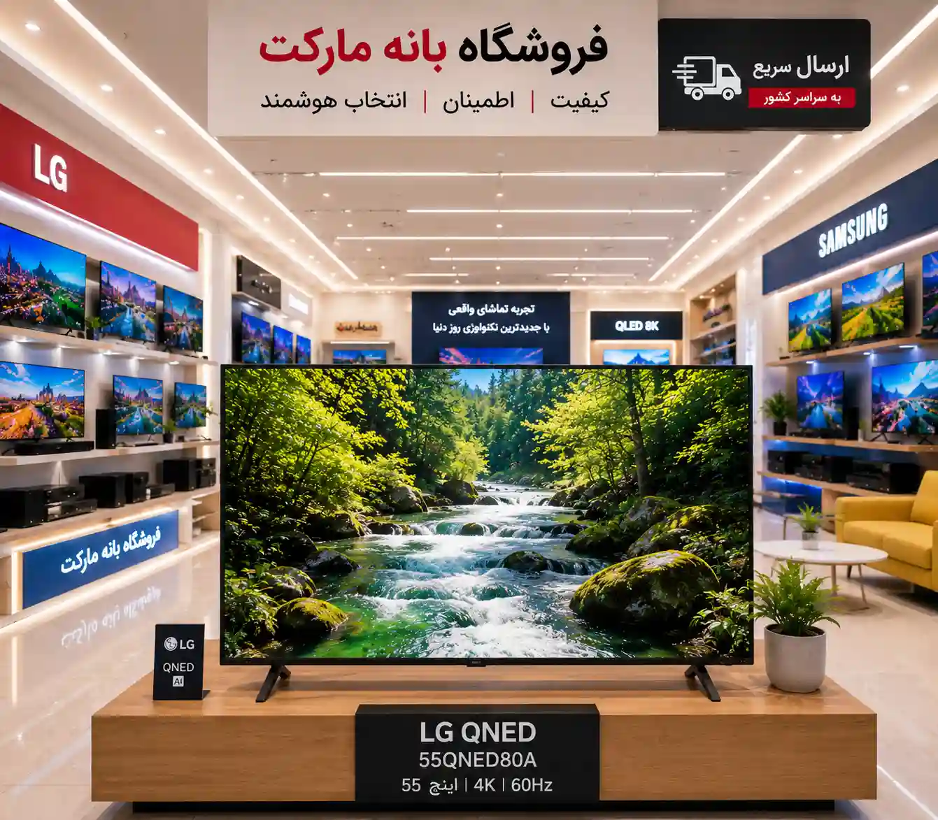 تلویزیون ال جی 55QNED80A