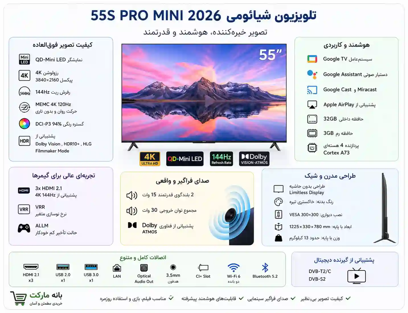 تلویزیون شیائومی 55S PRO MINI 2026تلویزیون شیائومی 55S PRO MINI 2026تلویزیون خرید شیائومی 55S PRO MINI 2026