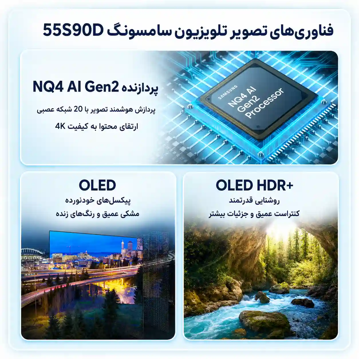 قیمت تلویزیون سامسونگ 55S90D