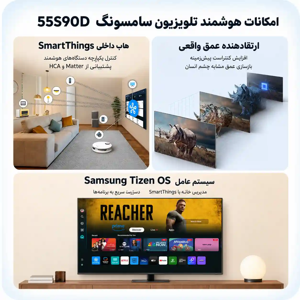 تلویزیون سامسونگ 55S90D