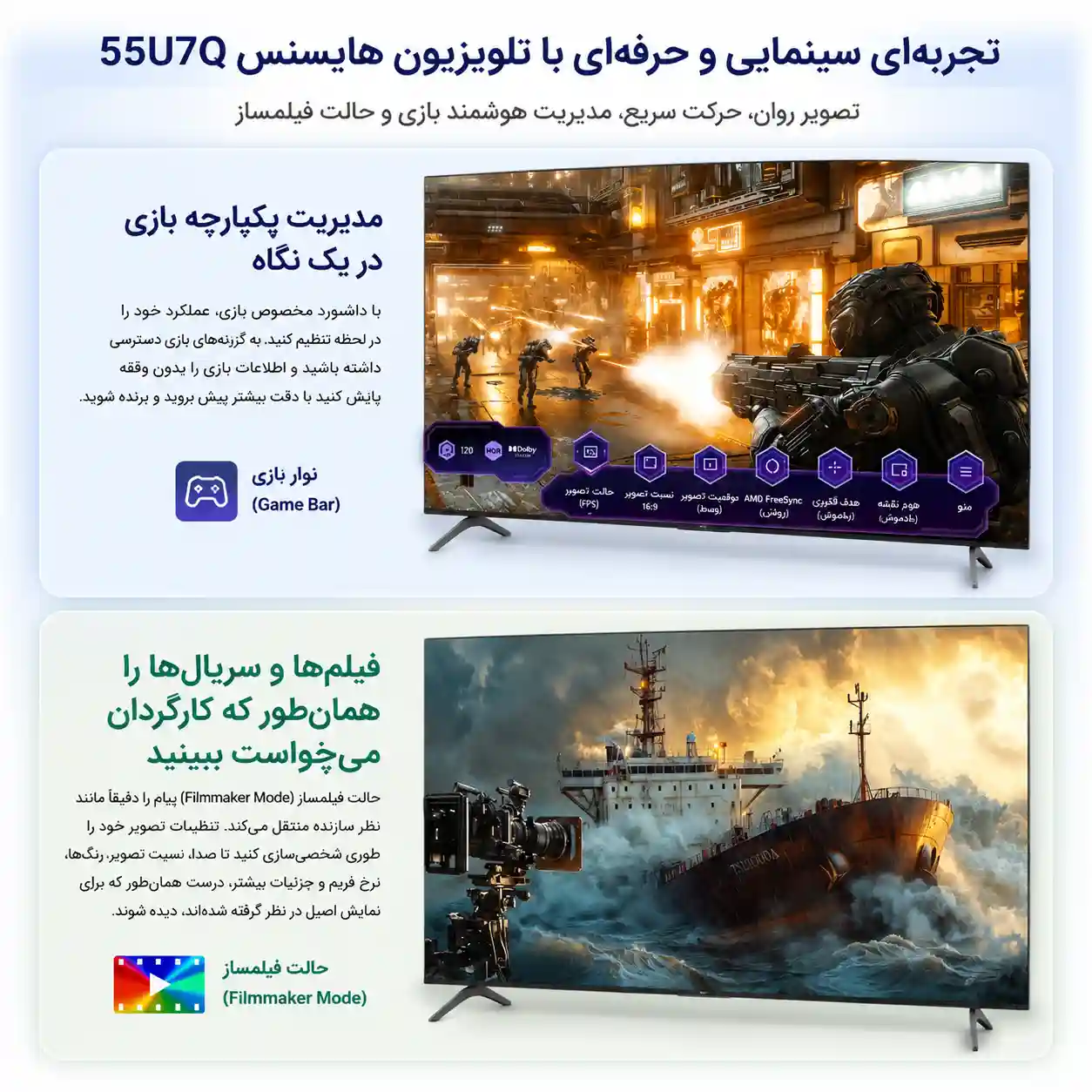 تلویزیون هایسنس 55U7Q 6 هایسنس 55U7Q