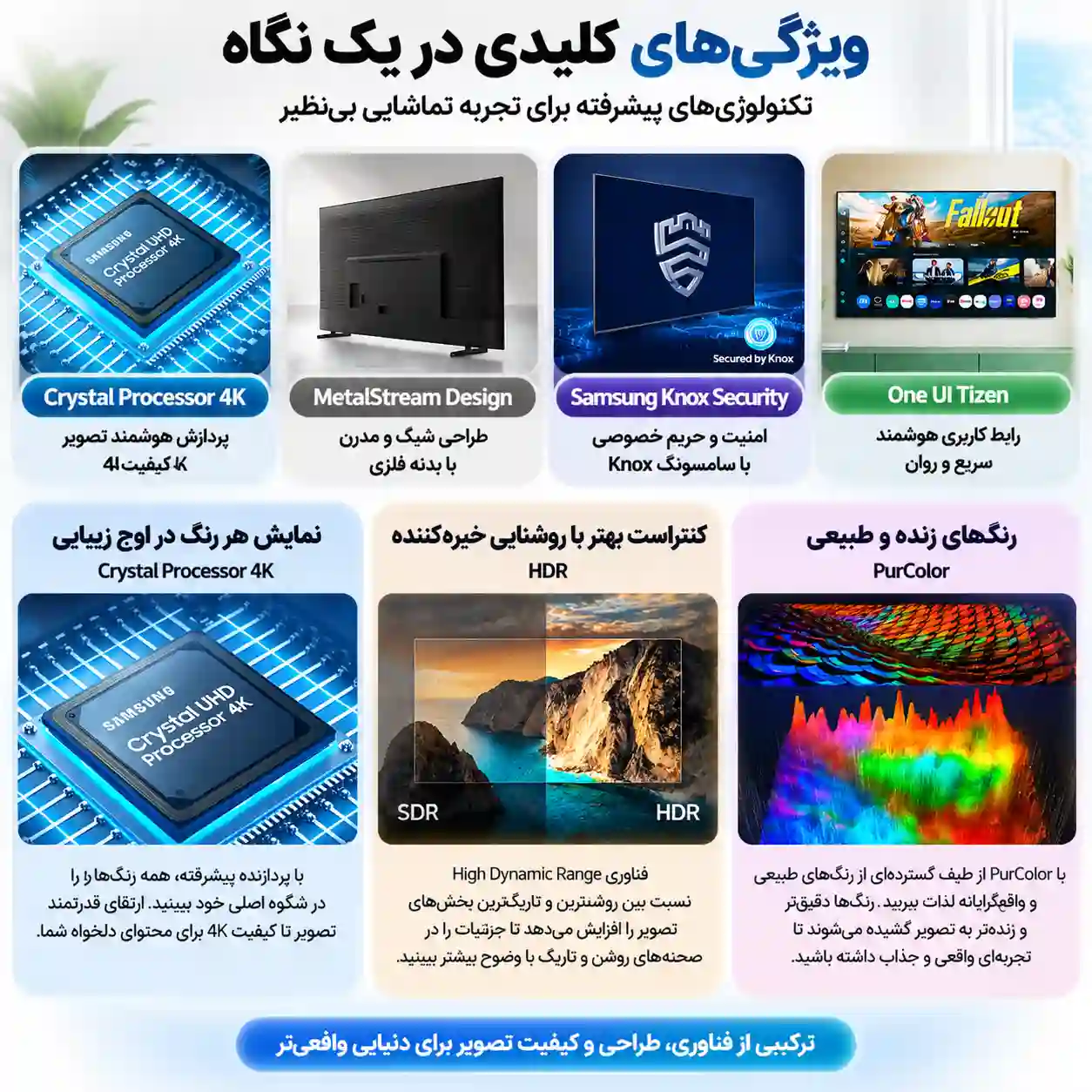 تلویزیون سامسونگ 55U8000F