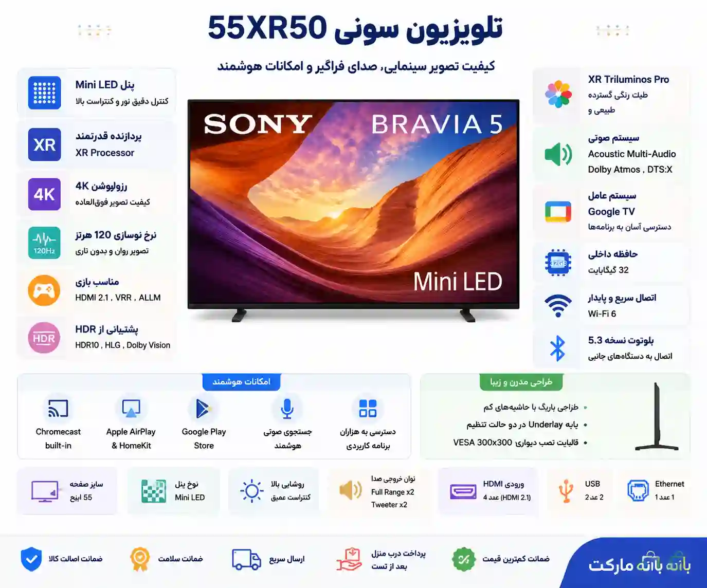 خرید تلویزیون سونی 55XR50