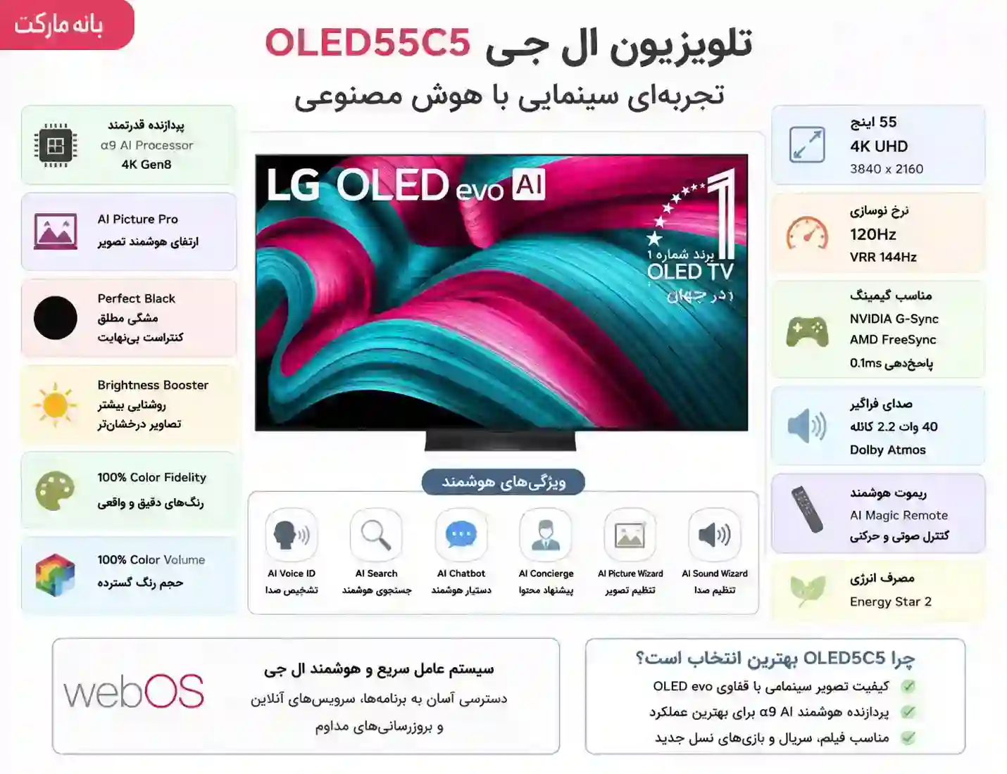 تلویزیون ال جی 55C5 5 تلویزیون ال جی 55C5