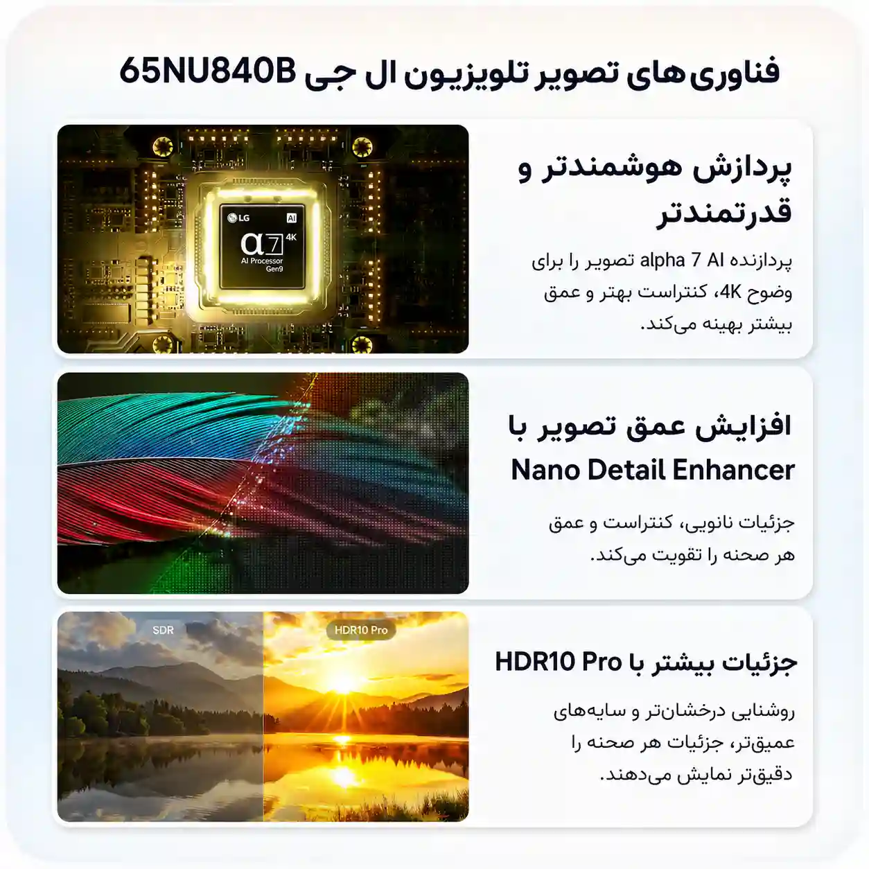 تلویزیون ال جی 65NU840 5 تلویزیون ال جی 65NU840