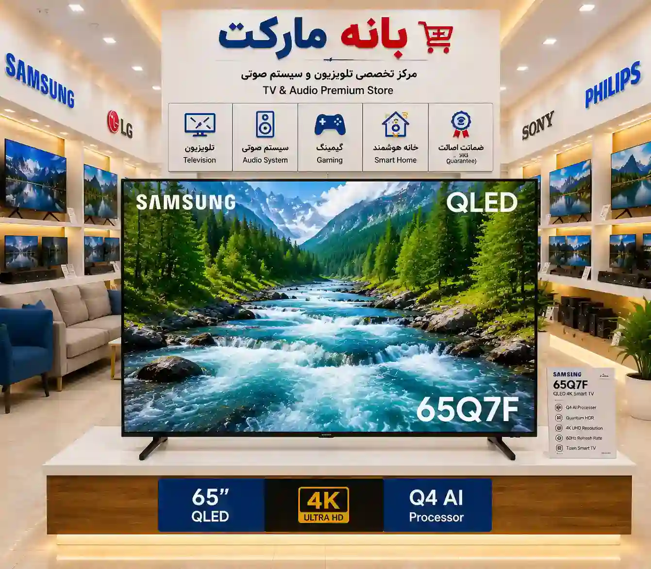تلویزیون سامسونگ 65Q7F 7 تلویزیون سامسونگ Q7F