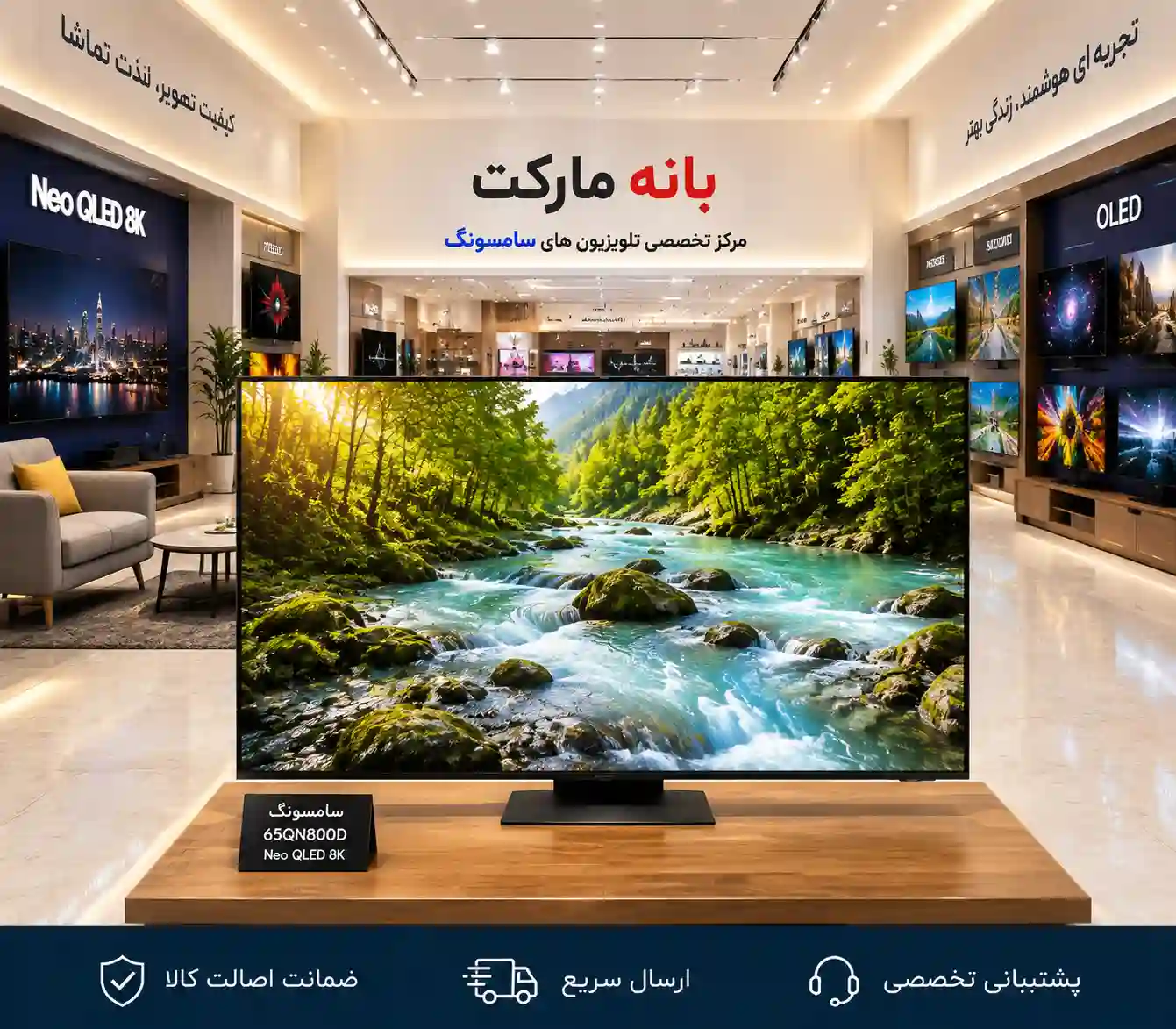 خرید تلویزیون سامسونگ 65QN800D