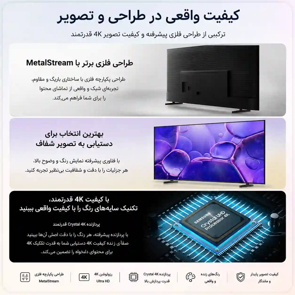 تلویزیون سامسونگ 65U8000F 4 تلویزیون سامسونگ 65U8000F 65U8000F 9