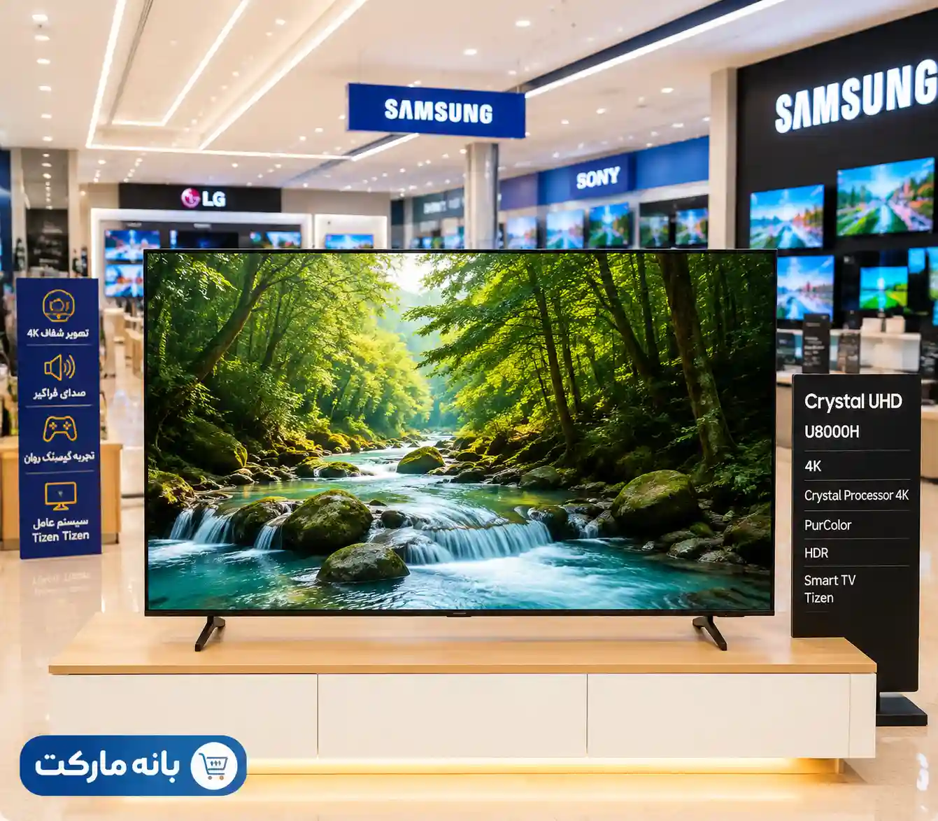 خرید تلویزیون سامسونگ 65U8000H
