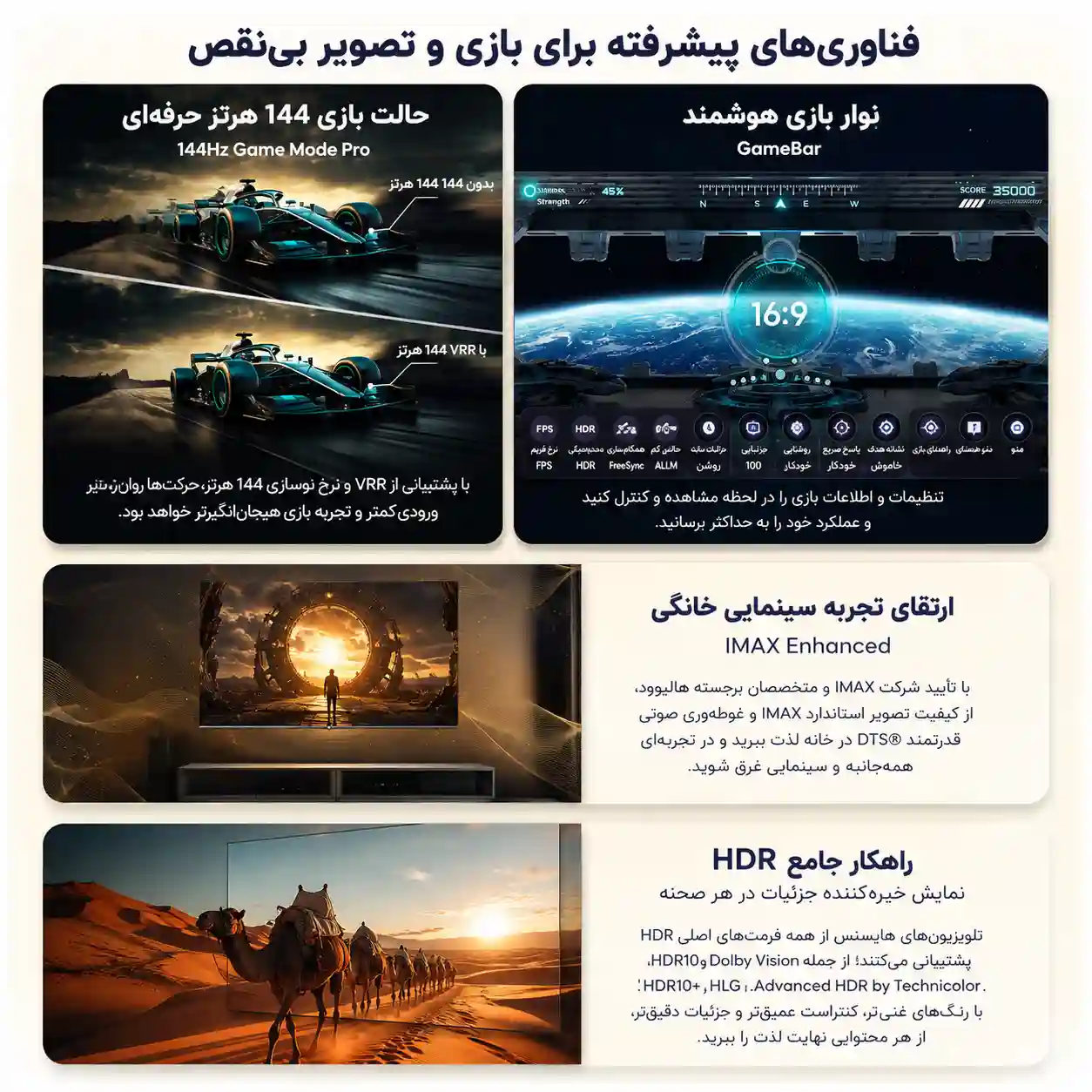 تلویزیون هایسنس 65U8N 5 هایسنس 65U8N