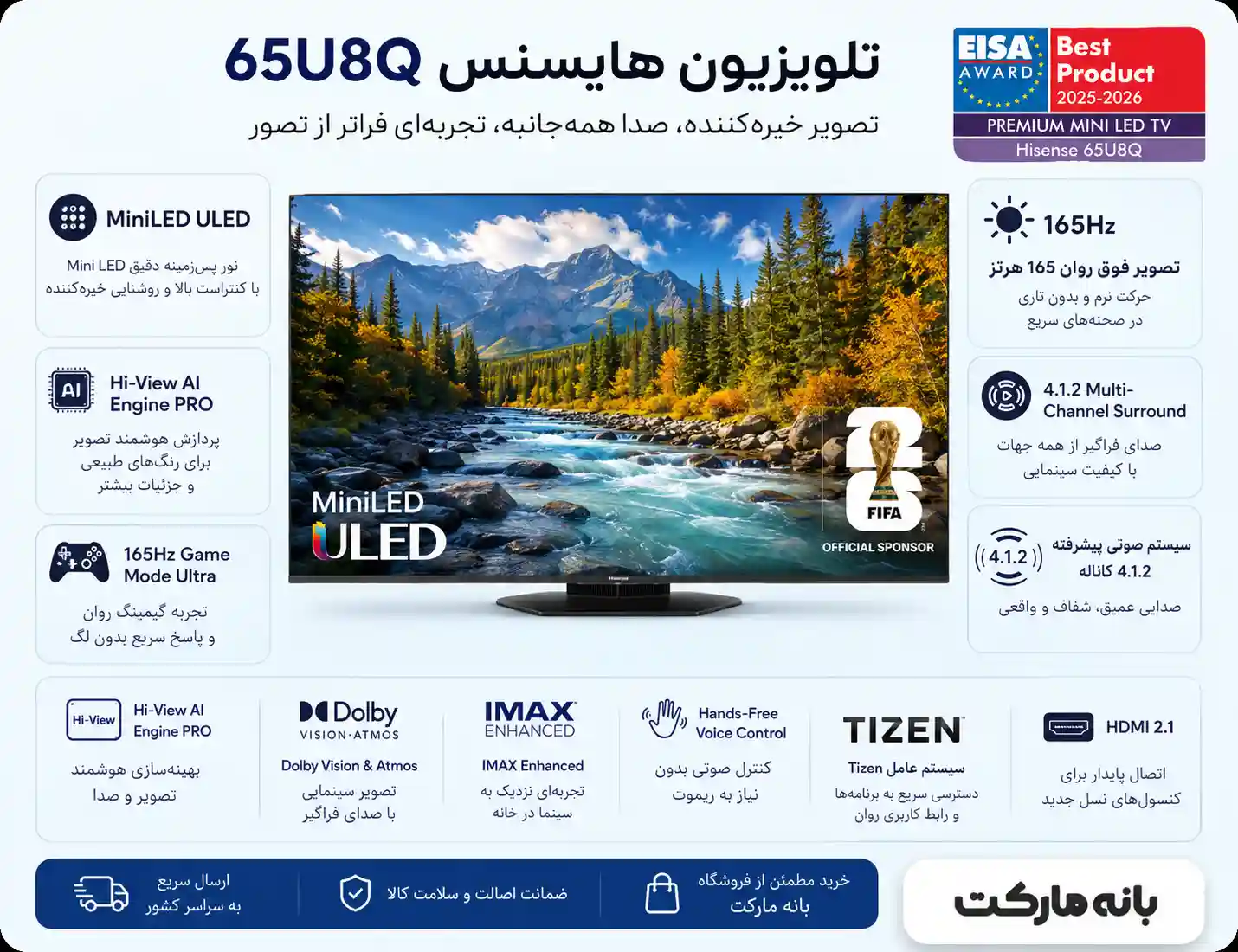 تلویزیون هایسنس 65U8Q 6 مشخصات تلویزیون هایسنس 65U8Q