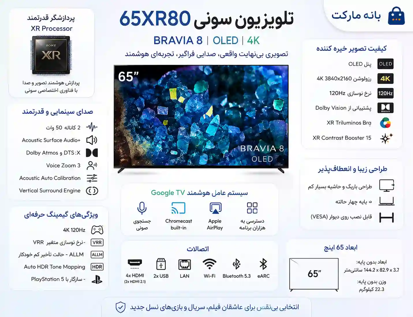 خرید تلویزیون سونی 65XR80
