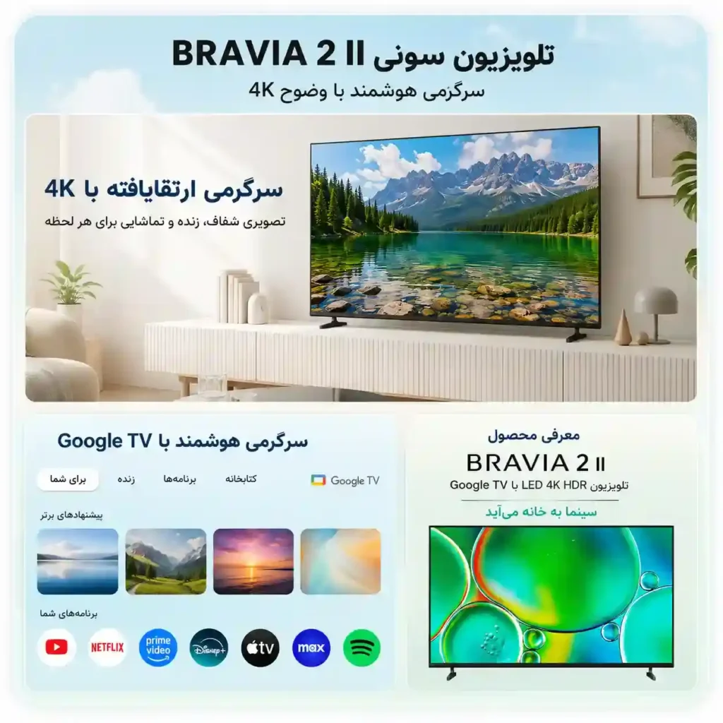 تلویزیون سونی 75S21 3 قیمت تلویزیون سونی 75S21