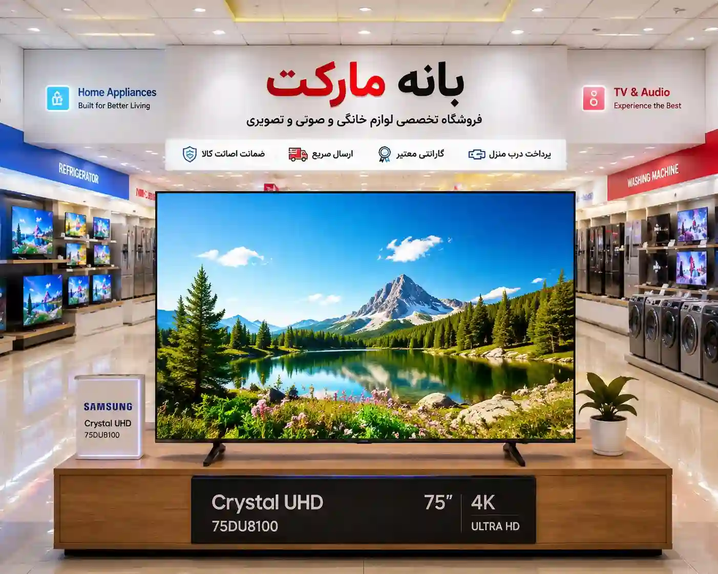 خرید تلویزیون سامسونگ 75DU8100