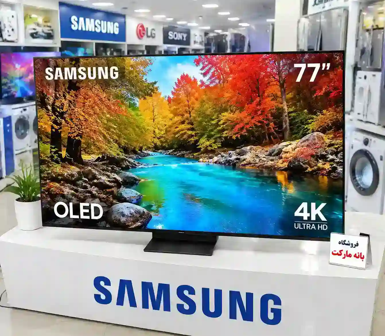 سامسونگ 77S90D
