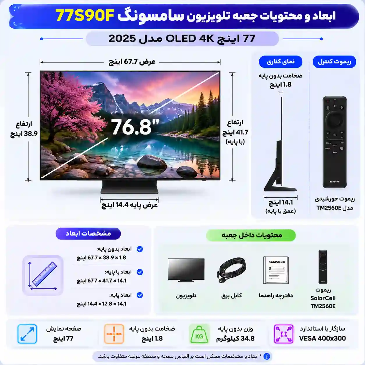 تلویزیون 77S90F