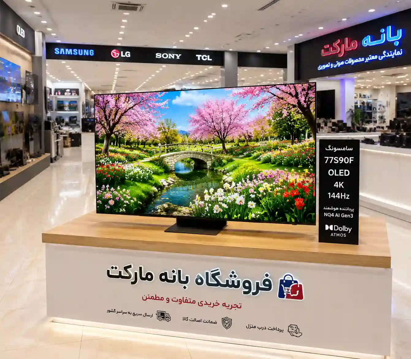 سامسونگ 77S90F