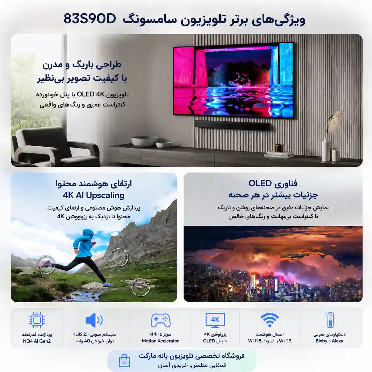 تلویزیون 83S90D