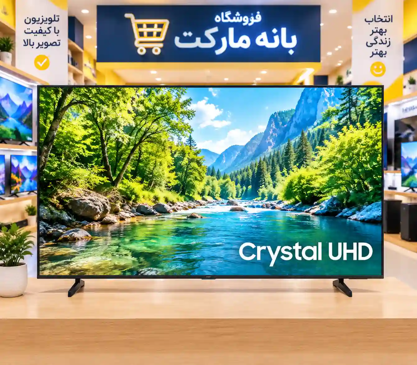 تلویزیون سامسونگ 
