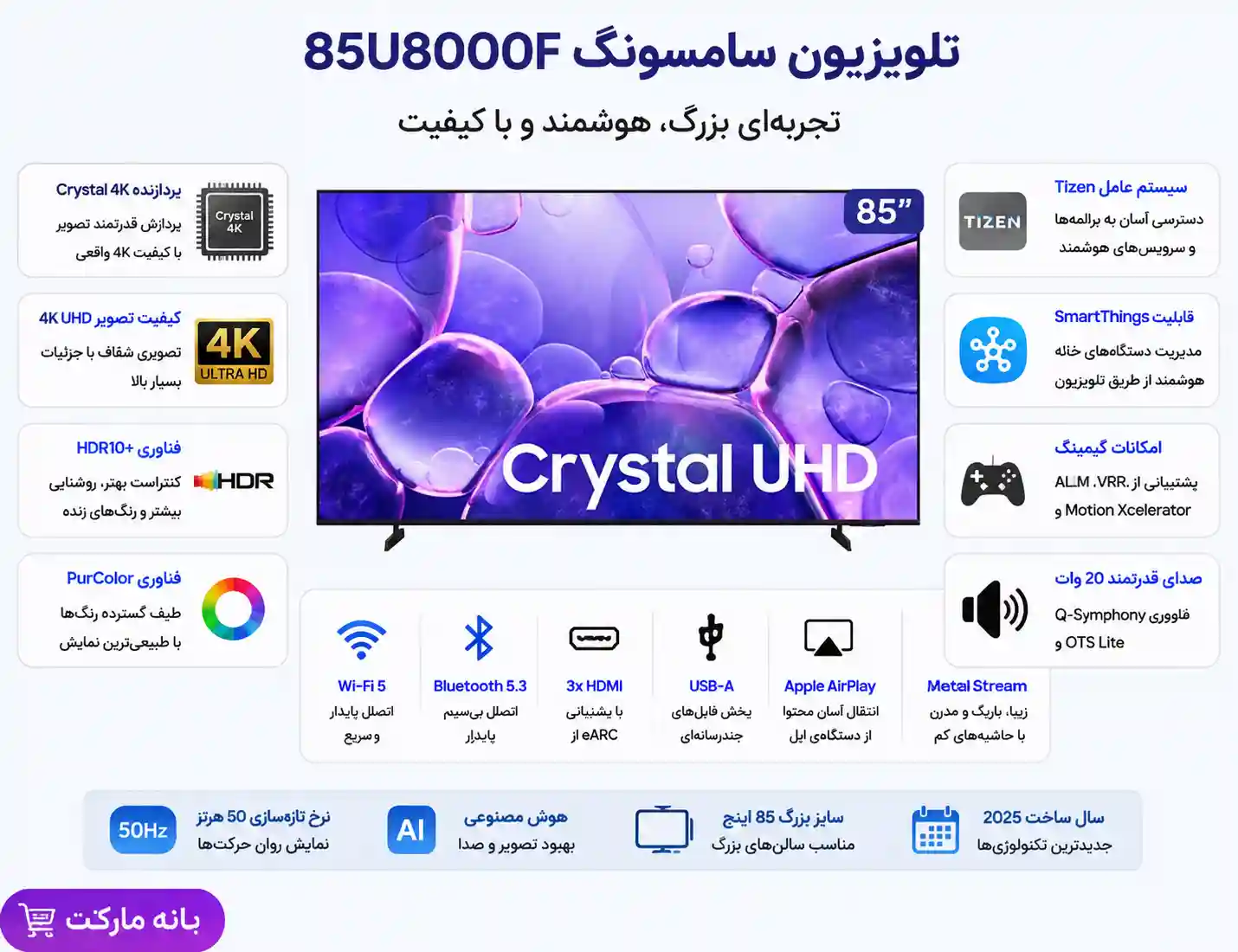 تلویزیون سامسونگ 