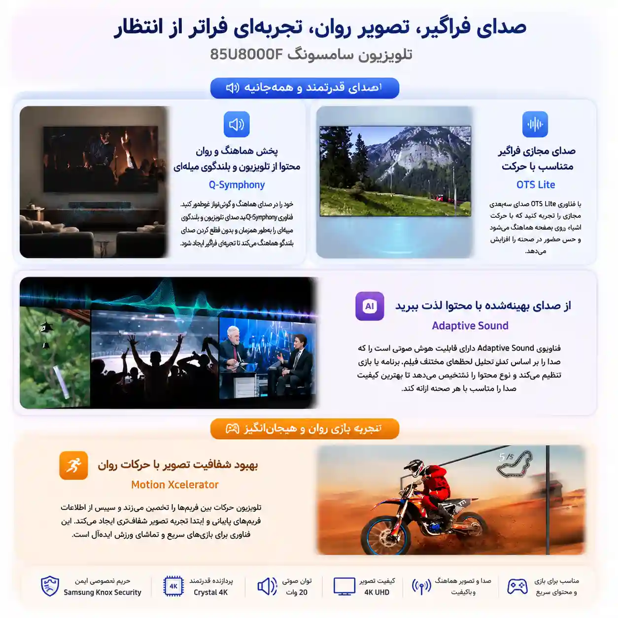 قیمت تلویزیون سامسونگ 85U8000F