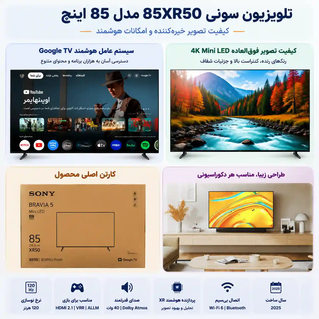تلویزیون سونی 85XR50 5 سونی 85XR50