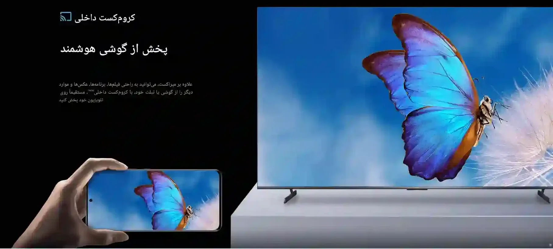 تلویزیون شیائومی 85MAX 2025 85masx202577 e1786166769268
