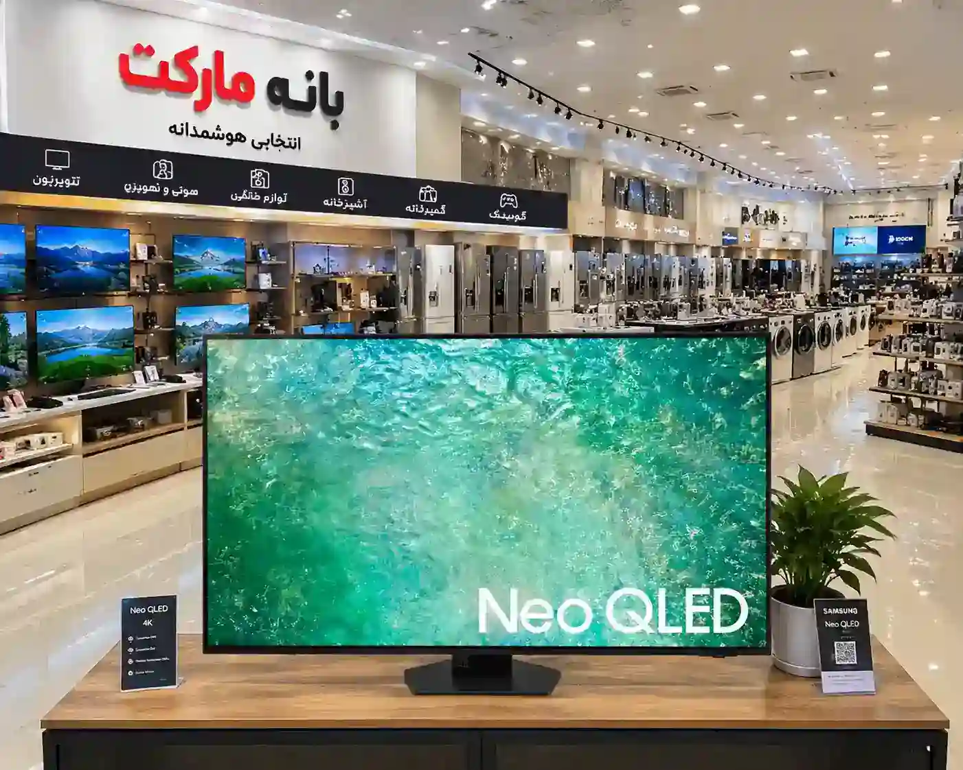 تلویزیون سامسونگ 85QN85C 6 تلویزیون 85QN85C
