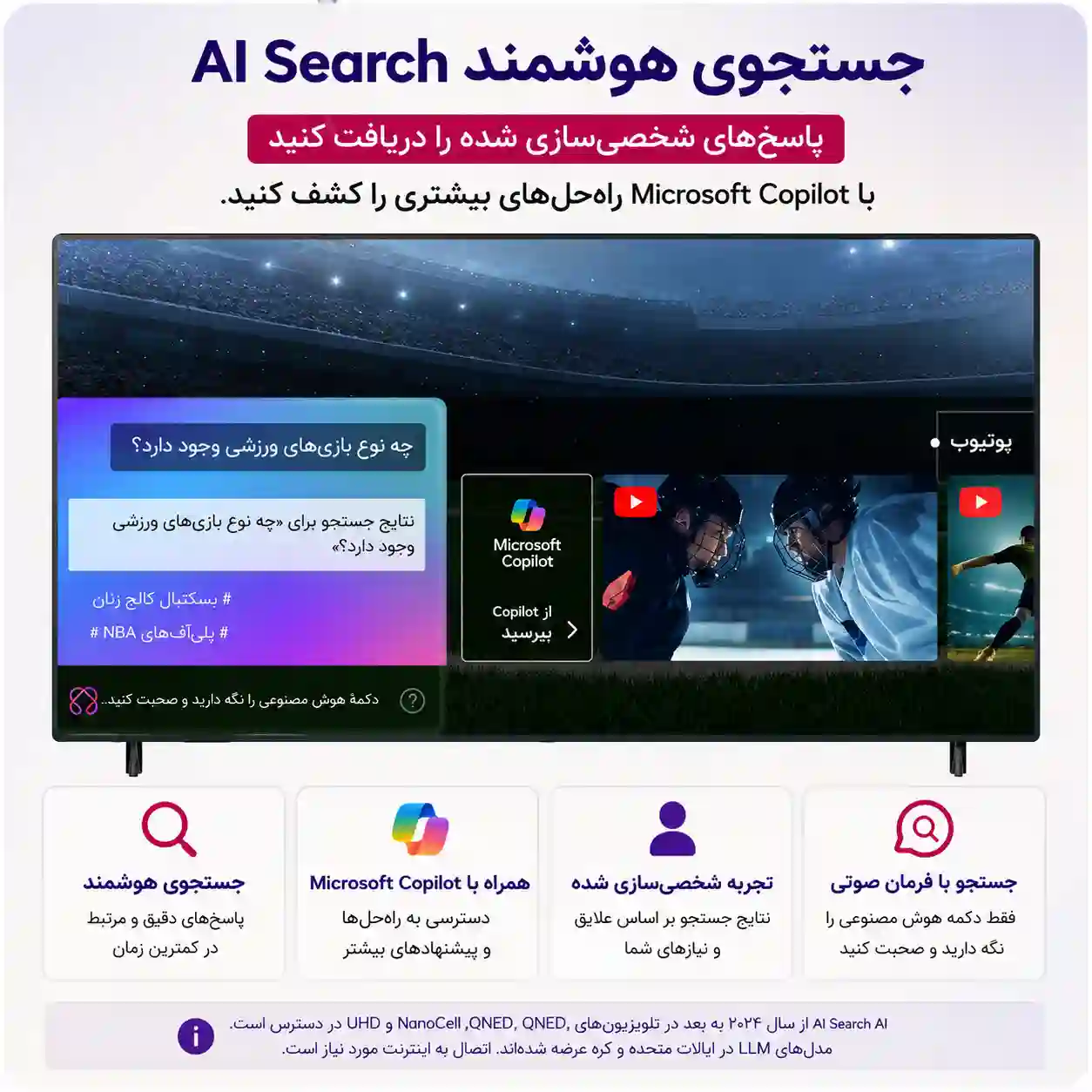 تلویزیون QNED82A