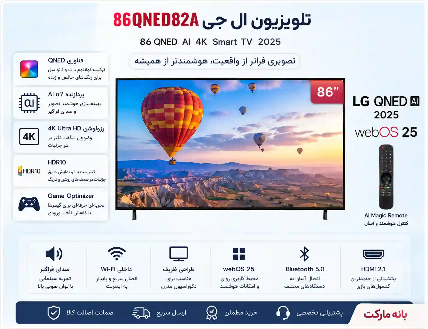 ال جی QNED82A