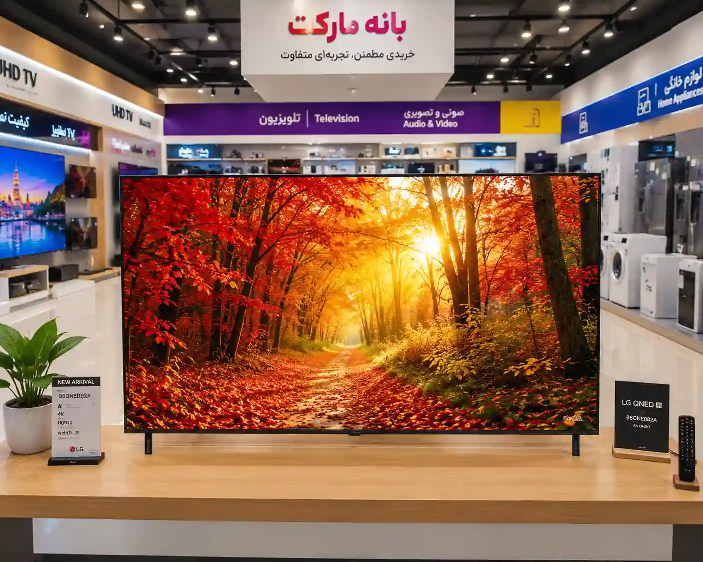 خرید تلویزیون ال جی 86QNED82A