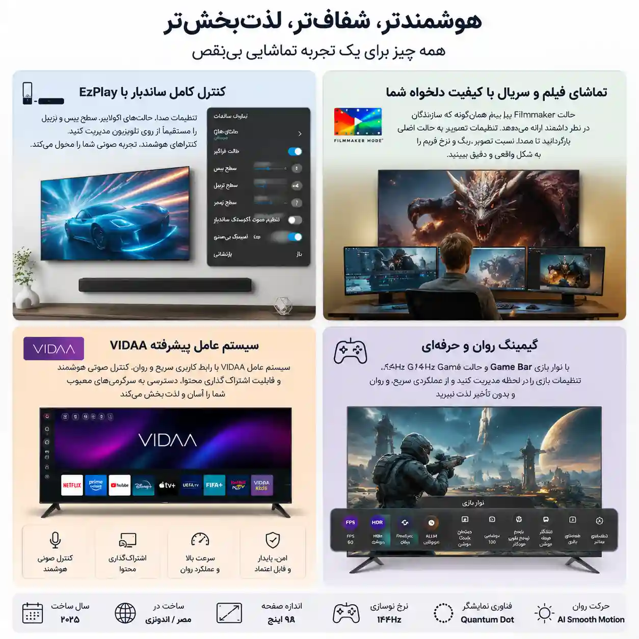 تلویزیون هایسنس 98Q6Q 4 هایسنس 98Q6Q