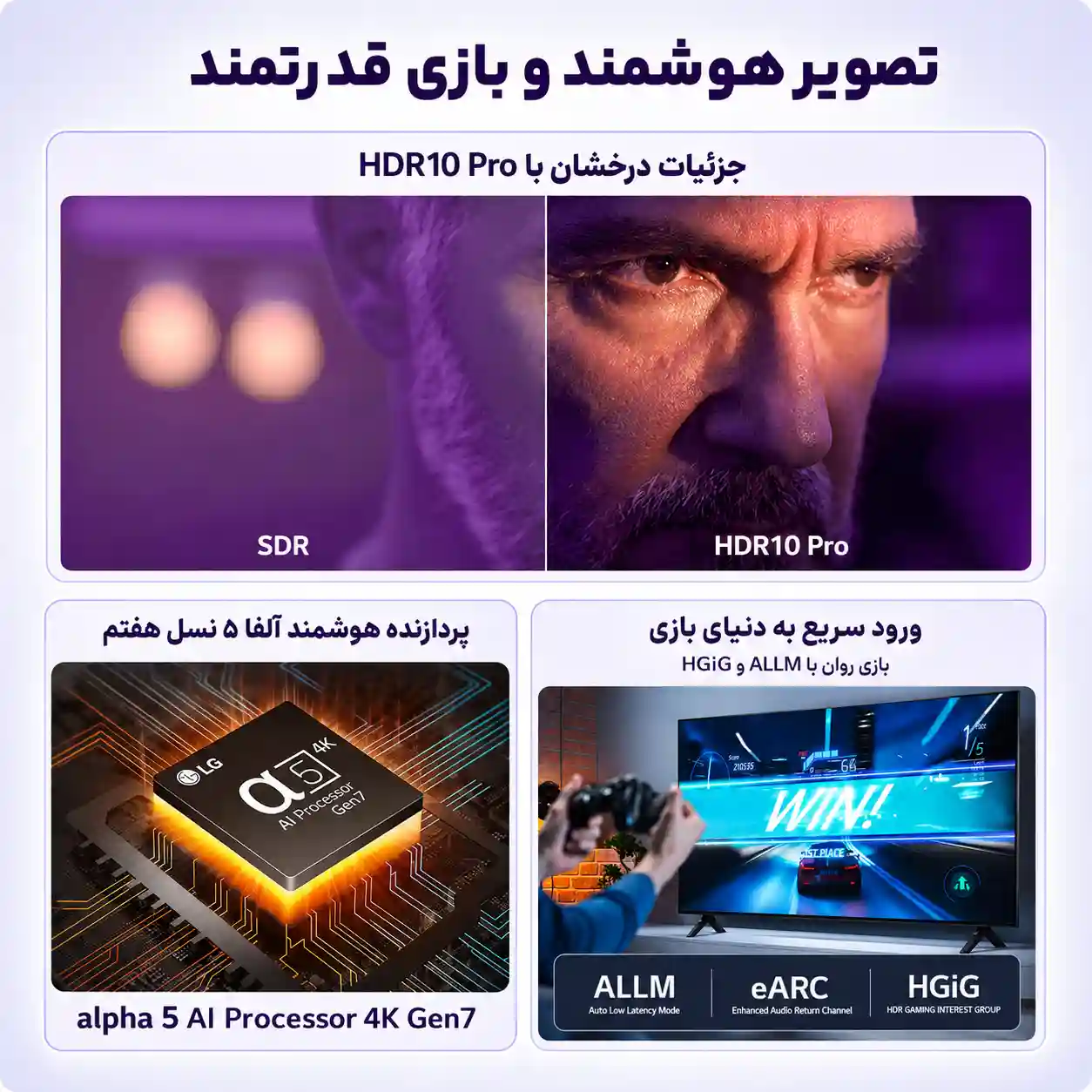 تلویزیون ال جی 98UT90006